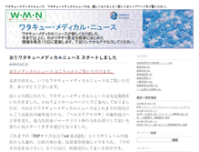 Tablet Screenshot of medical-news.jp
